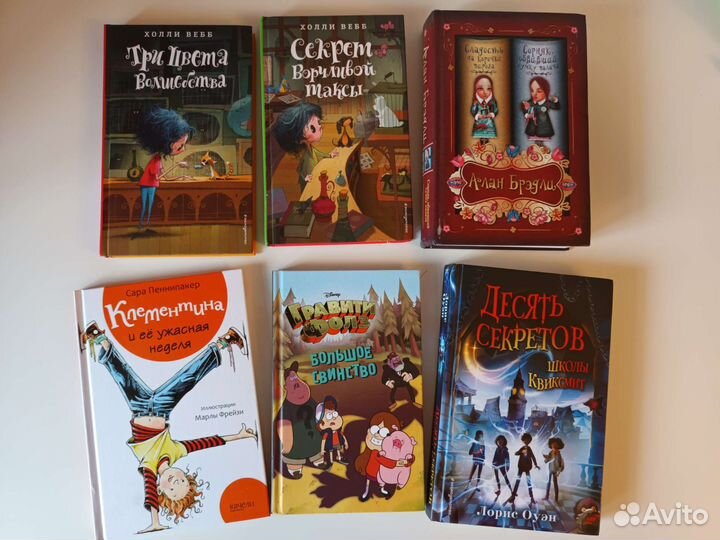 Книги для детей и подростков