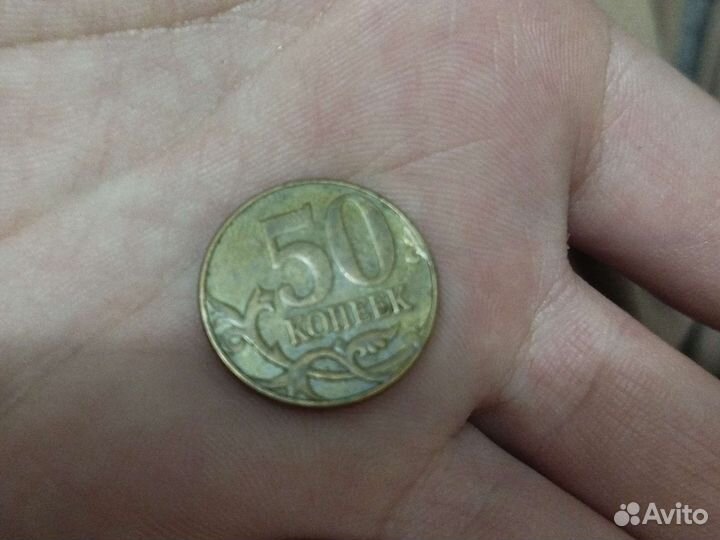50 копек 2013 год