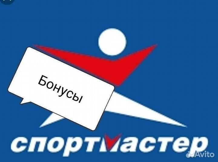 Бонусы спортмастер 36000