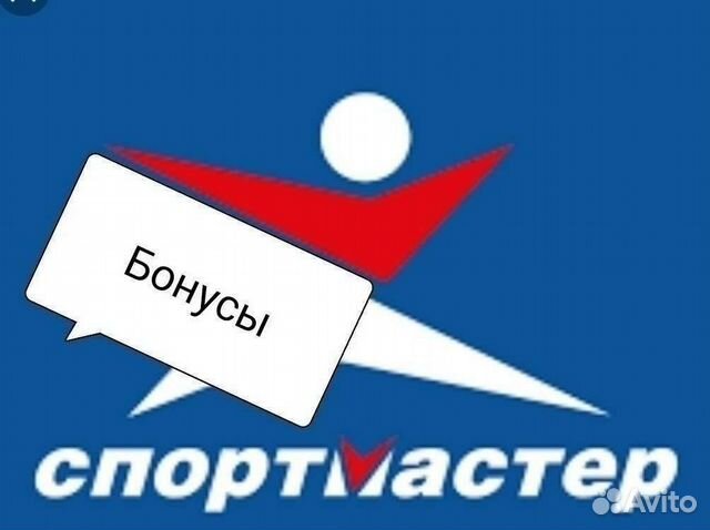 Бонусы спортмастер 36000