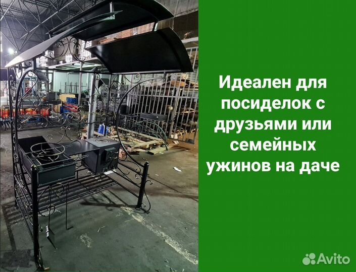 Мангал с крышей от производителя