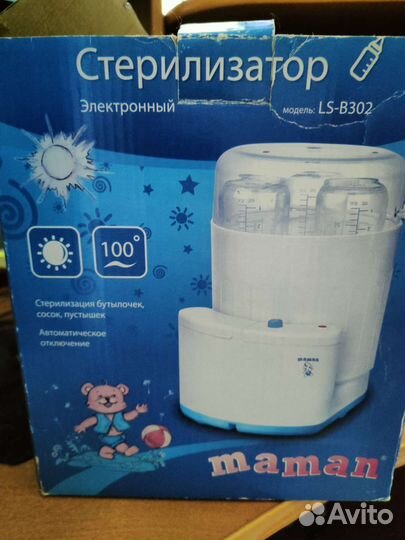 Стерилизатор для бутылочек