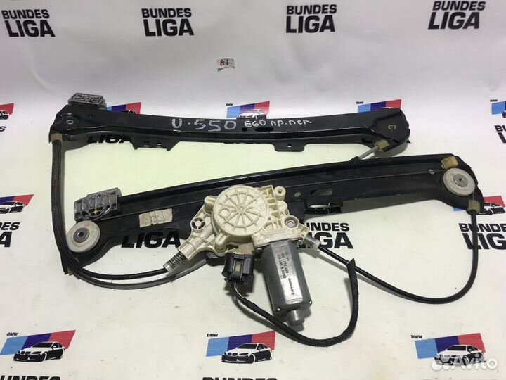 Стеклоподьемник передний правый BMW E60
