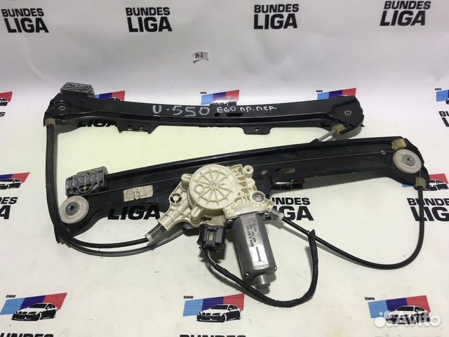 Стеклоподьемник передний правый BMW E60