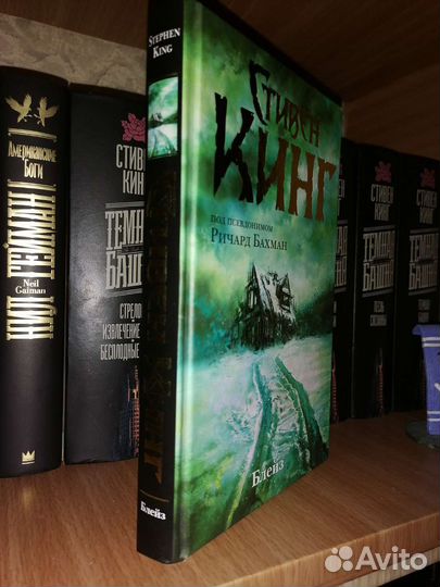 Стивен Кинг, 