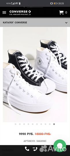 Белые кеды оригинал