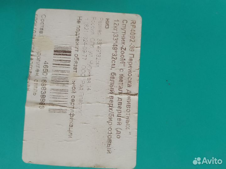 Переноска для кошек, горшок, миска для корма