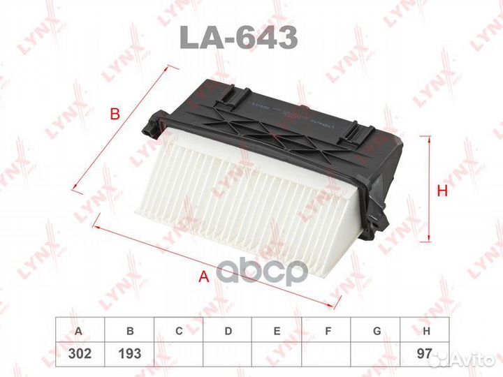 Фильтр воздушный LA643 lynxauto