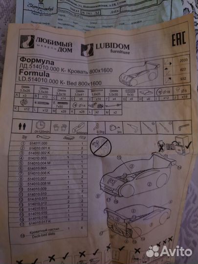 Детская кровать