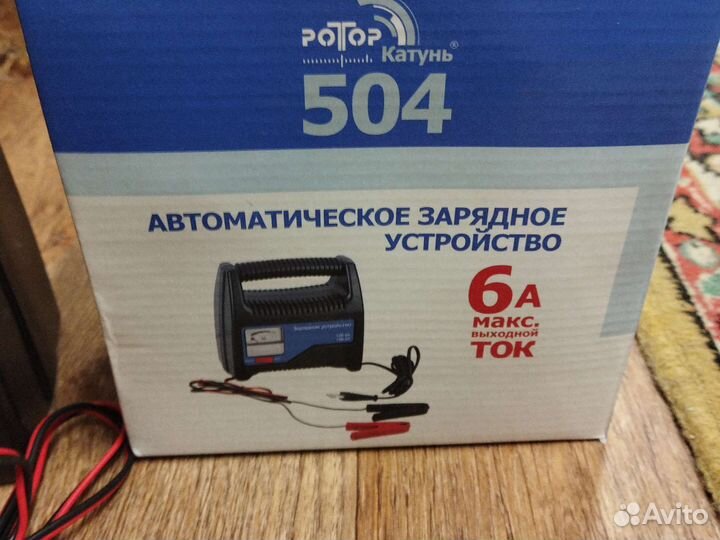 Зарядное устройство для акб новое