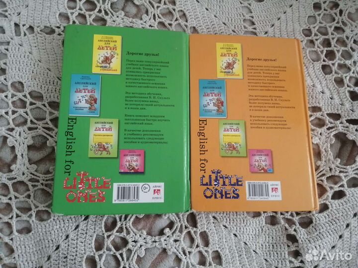 Английский для детей