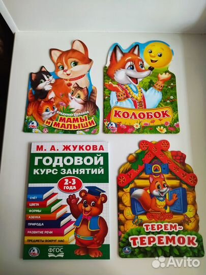 Детские книги