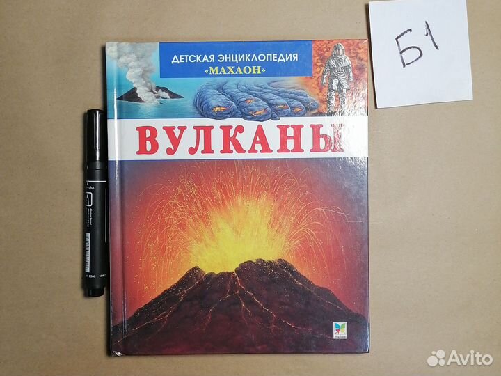 Вулканы Годен Кристина