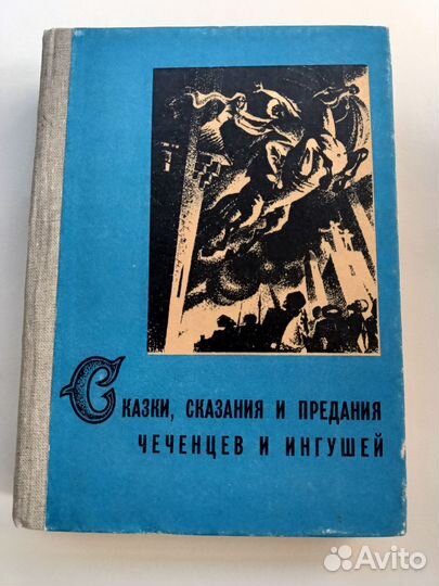 Русские народные сказки