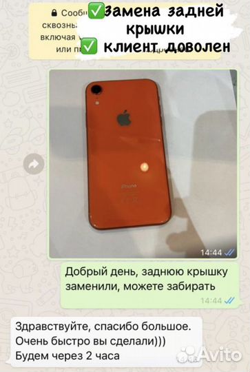 Срочный ремонт телефонов Apple Android