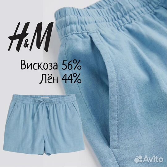 H&M Шорты льняные голубые hm размер M новые