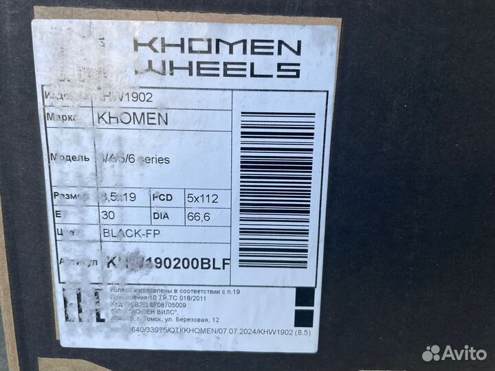 Диски R19 Khomen Wheels Vag