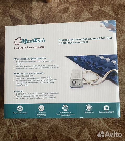 Противопролежневый матрас трубчатый