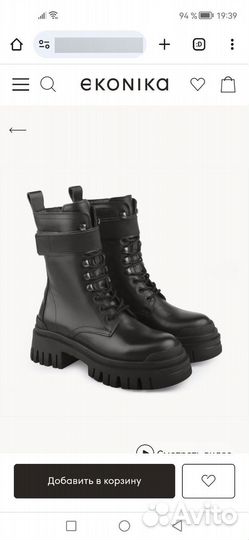 Ботинки econica 39