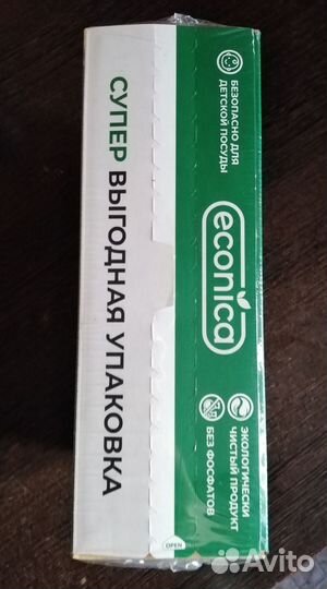 Таблетки для посудомоечных машин