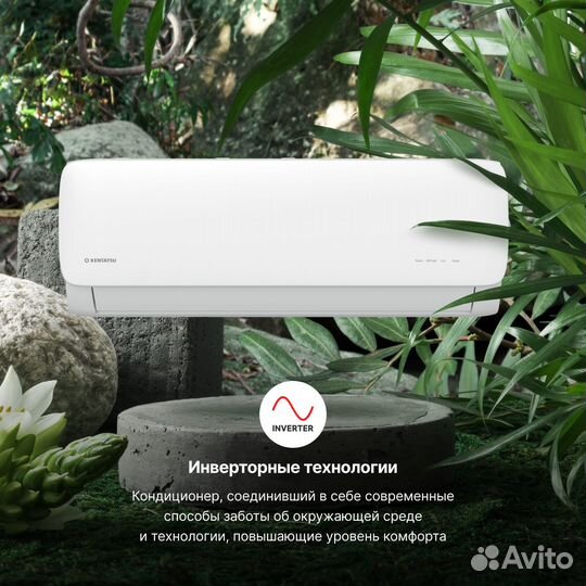 Сплит-система Kentatsu Kanami inverter ksga70hzrn1