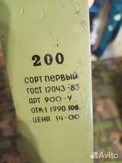 Лыжи беговые