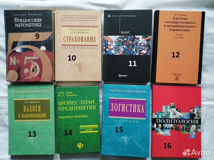 Учебники для вузов