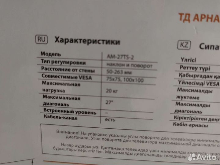 Кронштейн для телевизора на стену