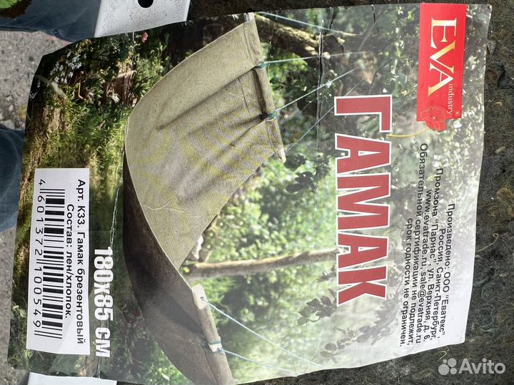 Гамак брезентовый 180x85