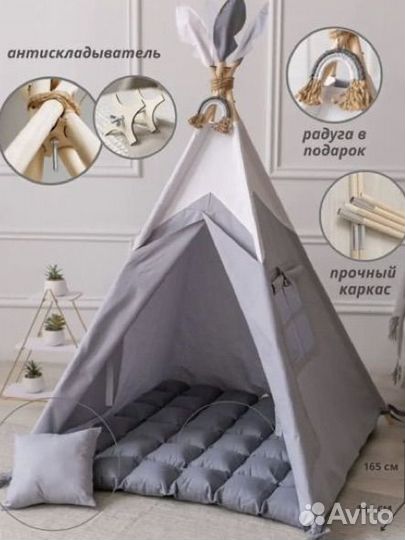 Детский вигвам