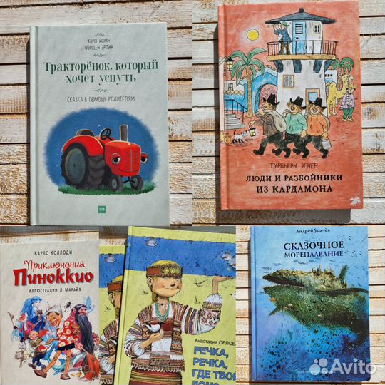 Детские книги новые