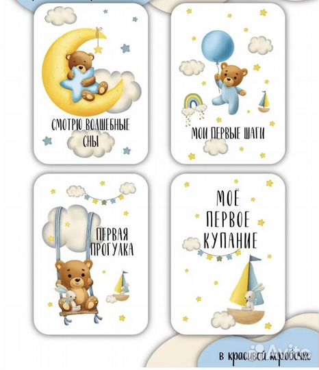 Карточки для фотосессии малыша