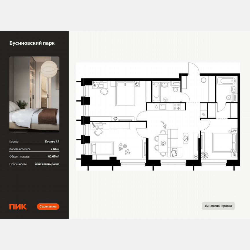3-к. квартира, 82,7 м², 22/32 эт.