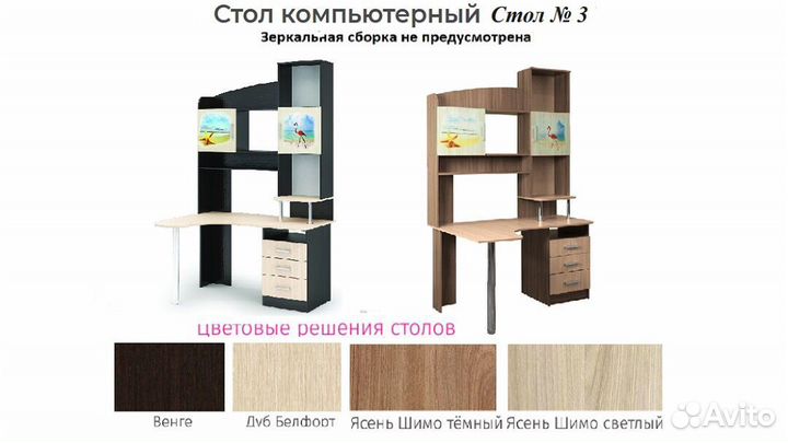 Компьютерный стол № 3