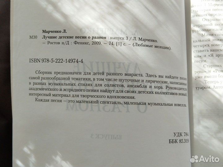 Сборник песен для детей