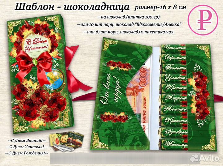 Подарок день учителя