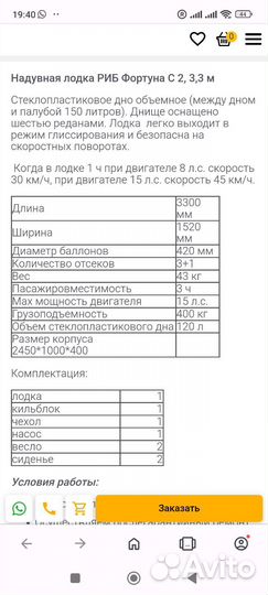 Комплект мотор+ лодка