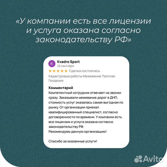 Кадастровый инженер, Регистрация дома