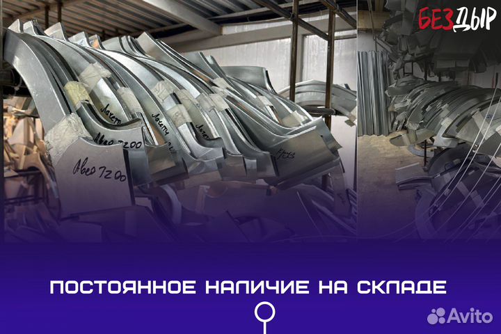 Ремонтная арка Chrysler Pacifica левая