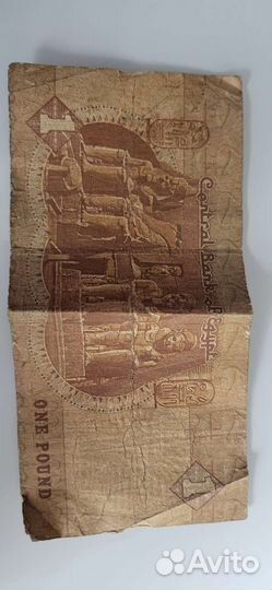 Египетский фунт