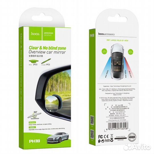 PH18 Overview автомобильное зеркало заднего вида с
