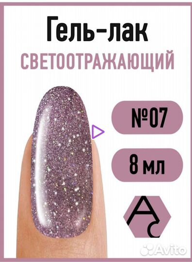 Гель лак для ногтей