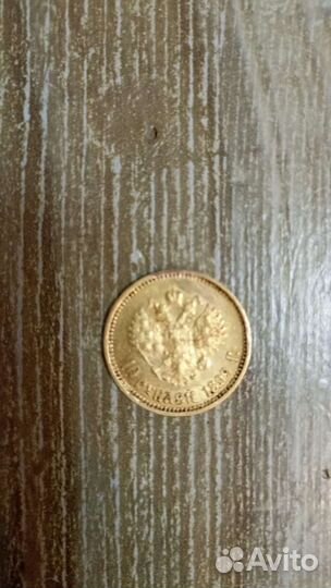 Монеты золото царские