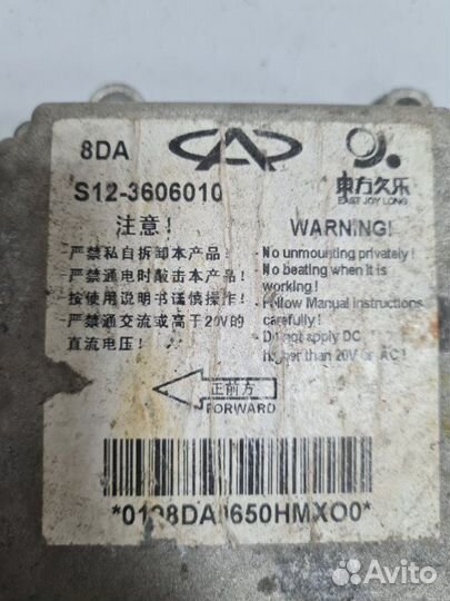 Блок управления аирбаг Chery Kimo S12 SQR473F