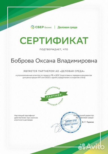 Бухгалтерия. Бесплатное Открытие ип. Консультация