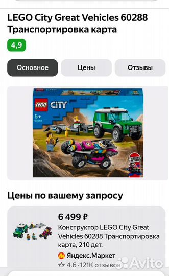 Lego city 60288