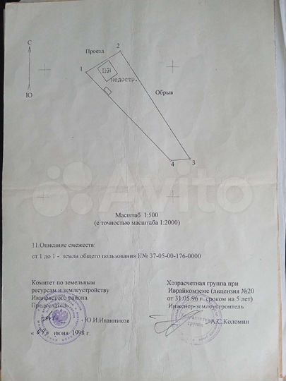 Участок 12 сот. (СНТ, ДНП)