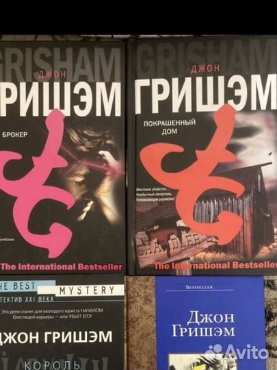 Книги джон гришэм