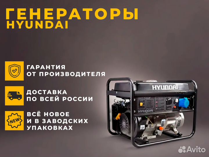 Генератор hyundai от официального дилера