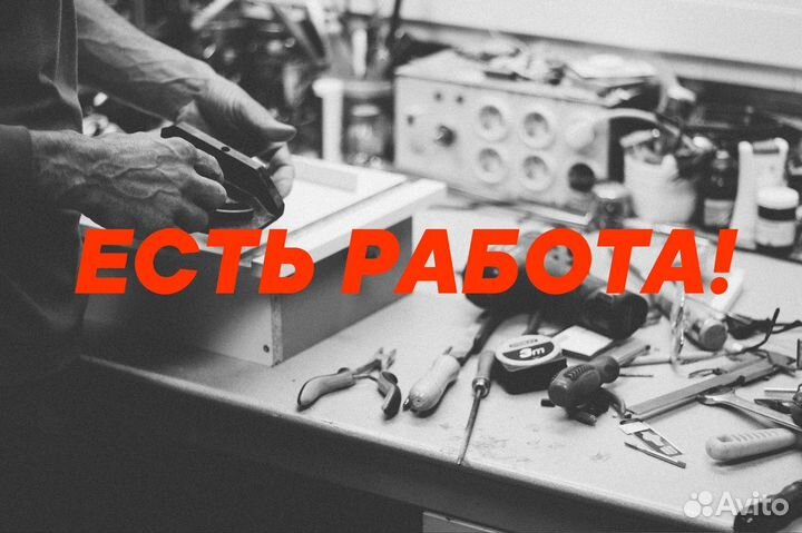 Сборщик-монтажник (с обучением)